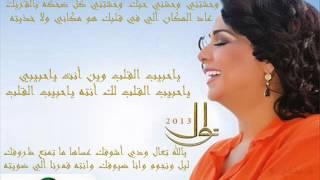 نوال الكويتيه - وحشتني  2013 - ألبوم نوال 2013 ^^ بنتج نوال