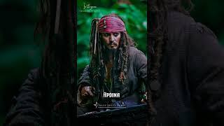 Captain Jack Sparrow Mass Whatsapp Status Tamil