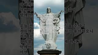 [가톨릭기도문-주님의 기도] 주님의 기도 세번 함께 바쳐요. #일분기도