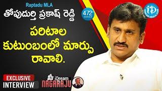 Rapthadu MLA Thopudurthi Prakash Reddy Full Interview | మీ iDream Nagaraju