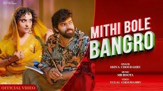 Mithi Bole Bangro (Official Video)Shiva Choudhary | Masoom Sharma  | New Haryanvi Song 2025