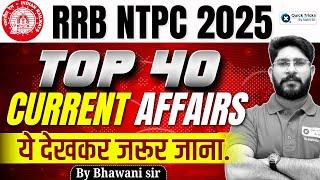 RRB NTPC 2025 | TOP 40 Current Affairs Questions | Most Expected Current Affairs | by Bhawani Sir