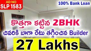 Low Cost 2BHK Flats For Sale In Vijayawada