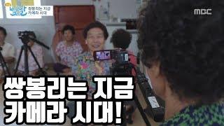 쌍봉리는 지금 카메라 시대#생방송빛날 광주MBC