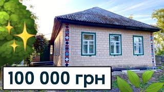 Гарний будинок в селі за 100 000 грн  ГАЗ, вода, опалення. Черкаська обл