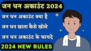 jan dhan yojana account kaise khole online -2024 | PM Jan Dhan Account kaise khole 2024