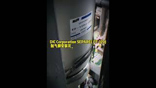 DIC Corporation SEPAREL EF-120J degassing membrane installation completed