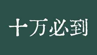 比特币疯狂牛市！比特币行情一直维持在91200美元上方，十万必到！比特币行情技术分析！#crypto #bitcoin #btc #eth #solana #doge #okx