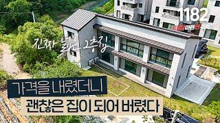 거실 주방도 2개 세탁실도 2개라 완벽한 세대 분리가 가능한 경기광주 숲세권 단독주택~ 완전 평지! [경기광주타운하우스][경기도광주전원주택]