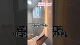 구미 리모델링 월35만(관리비포함) 원룸 보실래예? #shorts