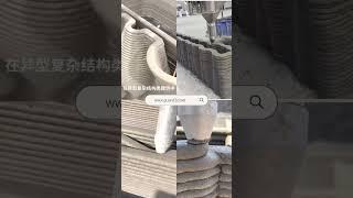 Concrete 3D Printing Technology