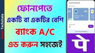 How To Add Two Or More Bank Account In PhonePe