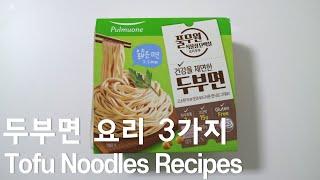 3 Tofu Noodles Recipes :: Healthy Low Calorie Recipes :: Easy And Tasty