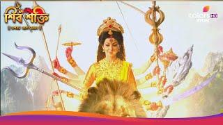 Shiv Shakti(Bengali) | শিব শক্তি | Episode 356 | Durga and Mahishasur | দুর্গা ও মহিষাসুর