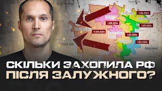 СКІЛЬКИ ТЕРИТОРІЇ ЗАХОПИЛА РОСІЯ ПІСЛЯ ЗМІНИ ЗАЛУЖНОГО? | ЮРІЙ БУТУСОВ НАЖИВО 17.09.24