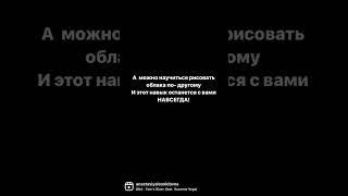 Рисуем облака short