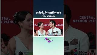 #ณเดชน์คูกิมิยะ #ณเดชน์ญาญ่า #ญาญ่า #ญาญ่าอุรัสยา #ญาญ่าณเดชน์ #mbtpost #มุมบันเทิง #ข่าวบันเทิง