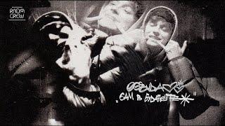 OG Buda - 6AM в Будапеште