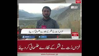 A beautiful view of Shigar Valley during Autumn