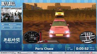 Paris Chase - RTA in Japan Summer 2022