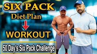 Sixpack Diet Plan & Workout Plan | 50 Days Sixpack Challenge In Malayalam #fitnessbyshafeeque