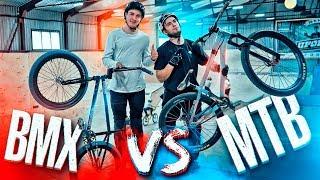 ГЕЙМ ОФ БАЙК #6: BMX vs MTB | ИГРА на ВЫЖИВАНИЕ | Андреев против Ишина