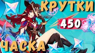 ЧТО ТВОРЯТ ЭТИ БАННЕРЫ?! | Открытие ЧАСКА | Genshin Impact 5.2