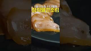 제 인생 최고의 별미 #shorts