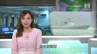 香港無綫｜香港新聞｜21/11/2024 要聞｜海軍海南艦及長沙艦組成編隊訪港 分別停泊上環招商局碼頭及昂船洲海軍基地