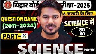 Class 10th Question Bank part - 8 science by dhanjee sir physics