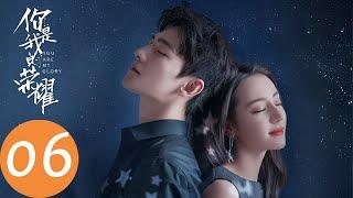 ENG SUB [You Are My Glory] EP06——Starring: Yang Yang, Dilraba