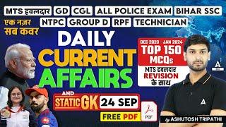 24 September Current Affairs 2024 | Current Affairs MCQs | GK Question & Answer by Ashutosh Sir