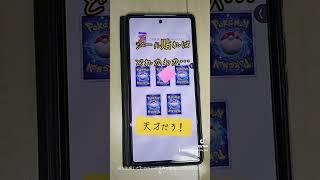 【ポケポケ】ゲットチャレンジ攻略法思いついた #pokemon #ゲットチャレンジ #pocketmonsters #ポケポケ #ポケモン #ポケモンカード