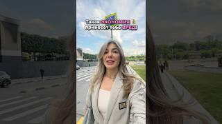 Такая ЭКОНОМИЯ принесет тебе ВРЕД️ #деньги #экономия #финансы #бизнес #доходы #капитал #расходы