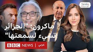 "الجزائر تسيء لسمعتها" ماكرون يذكر بقضية صنصال والبرلمان الجزائري يرد