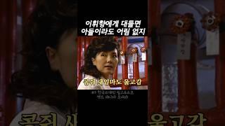 친아들이라도 거슬리면 쥐 잡듯 잡는 새엄마 한정서의 잘못된 선택 #드라마