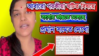 Ap Vlogs Priya বর মাতাল নাকি পরকীয়ার জন্য ঘর ছাড়লো আসল সত্য তুলে ধরলাম @apvlogs1412