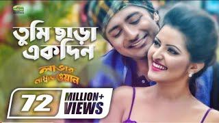 Tumi Chara Ekdin | তুমি ছাড়া একদিন | Kheya | Asif | Porimoni | Bappy | Lover Number One