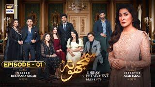 Samjhota Episode 1 | 16th January 2023 (Eng Subtitles) ARY Digital Drama