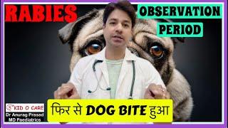 Observation Period Modification in Repeat Dog Bite (Rabies) by Dr Anurag Prasad (Hindi)