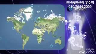 우수미 천년동안
