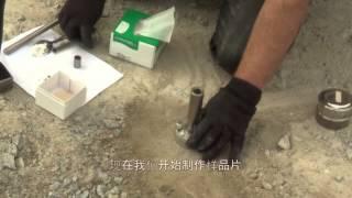 12V Hammer Mill Field Kit Demo - Ore Sample Analysis | Thermo Scientific (Chinese)