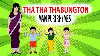 THA THA THABUNGTON MANIPURI RHYMES