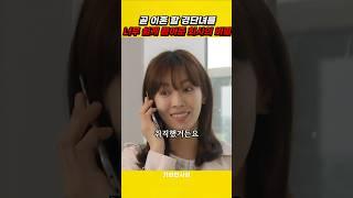 이혼 할 여자를 뽑아준 회사의 이유