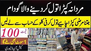 Gents Suit Sirf 100 May | Gents Cloth Cut Piece Wholesale Market | Tata Market Faisalabad