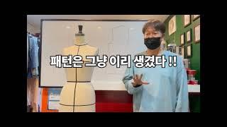 Lezione # 1 패턴 디자인 입문 이 정도는 알고 가자 : 옷 패턴은 그냥 이렇게 생겼다