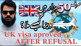 How I Got UK visa in 10 days | After refusal success story | Asif Ali Meo #asifalimeo #ukvisa