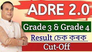 ADRE 2.0 Grade 3 & 4 Results Check And Cut Off // How To Check adre grade 3 results // adre grade 4