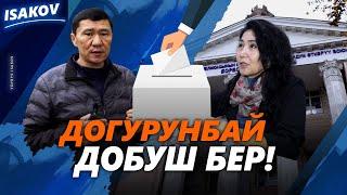 ДОГУРУНБАЙ ДОБУШ БЕР, ТУУГАН! / ЫДЫРЫС ИСАКОВ / ШАЙЛОО /