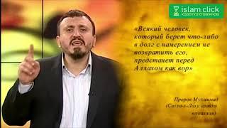 Долг — это тяжкое бремя, которое  нельзя искупить ничем | Ключ Счастья. Шейх Абу Яхья